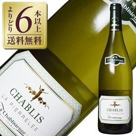 【よりどり6本以上送料無料】 ラ シャブリジェンヌ シャブリ ラ ピエレレ 2022 750ml 白ワイン シャルドネ フランス ブルゴーニュ