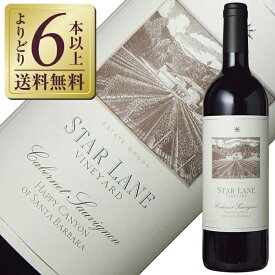【よりどり6本以上送料無料】 スターレーン ヴィンヤード カベルネ ソーヴィニヨン ハッピーキャニオン オブ サンタバーバラ 2011 750ml 赤ワイン アメリカ カリフォルニア