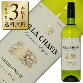 【よりどり3本以上送料無料】 ヴィラ シャヴァン（ヴィラ シャバン） シャルドネ レゼルヴァ 2023 750ml 白ワイン フランス